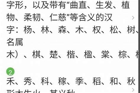 14画的繁体字|五行属木的字14画